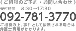 お問い合わせ番号