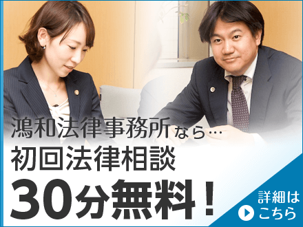 福岡の弁護士相談なら鴻和法律事務所 法律相談初回無料 刑事 相続 書類作成 企業の法的問題の処理等